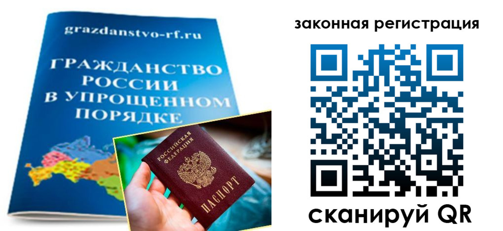прописка иностранных граждан в Сергаче
