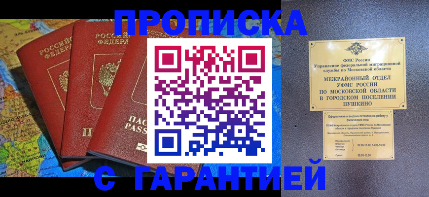временная регистрация для школы в Сергаче
