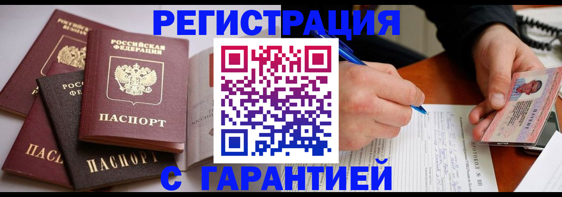 временная регистрация собственник в Сергаче