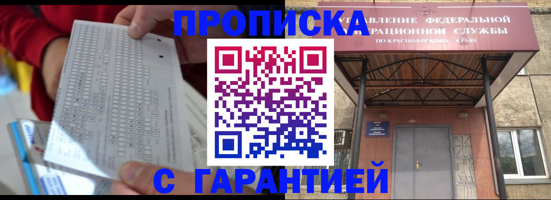 где прописаться в Сергаче
