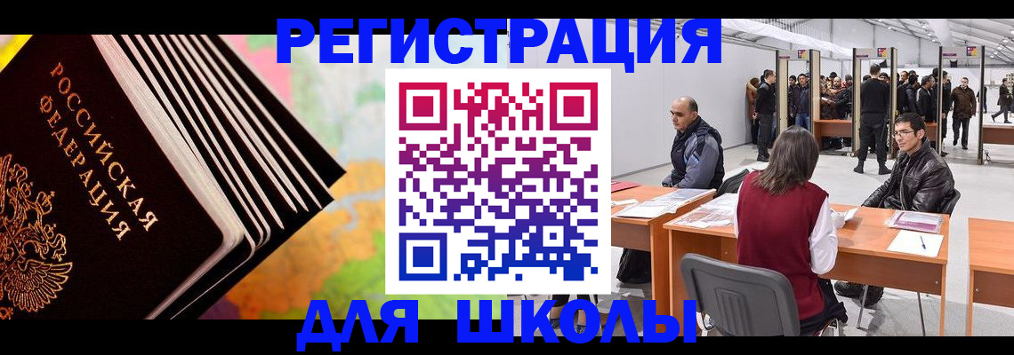 временная регистрация гарантия в Сергаче