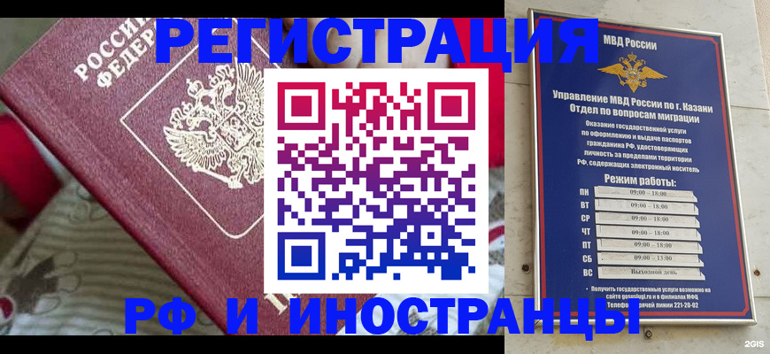 временная регистрация гарантия в Сергаче