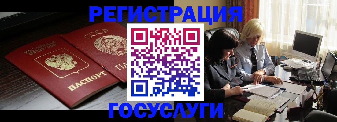регистрация в Сергаче
