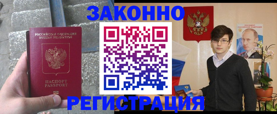 временная регистрация поиск в Сергаче