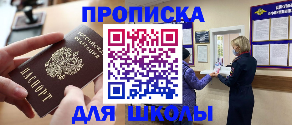 временная регистрация купить в Сергаче