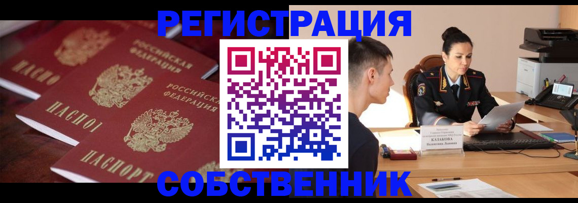 пропишу в квартире в Сергаче