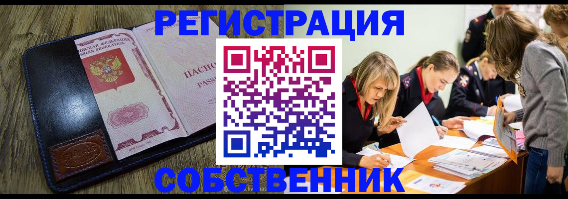 временная регистрация законно в Сергаче