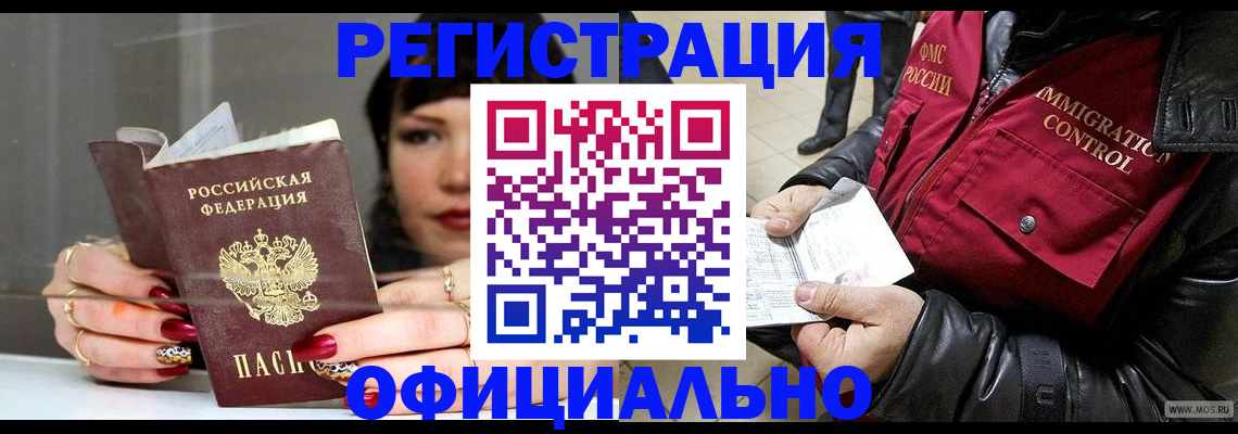 где прописаться в Сергаче